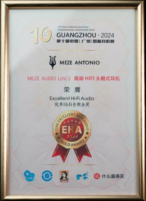 Excellent Hi-Fi Audio優(yōu)秀Hi-Fi音頻 金獎 - MEZE Liric 2